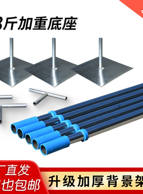 婚庆背景架伸缩杆道具婚礼舞台布幔纱幔架子不锈钢支架KT板支撑杆