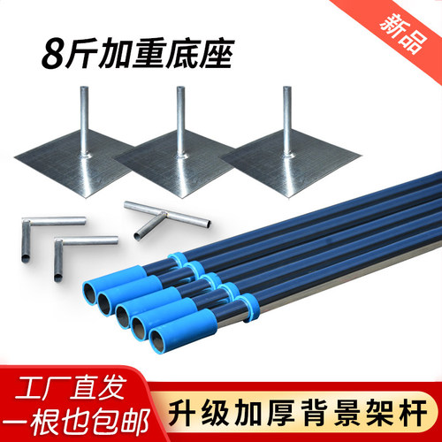 婚庆背景架伸缩杆布幔纱幔架道具