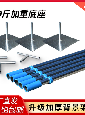 婚庆背景架伸缩杆道具婚礼舞台布幔纱幔架子不锈钢支架KT板支撑杆