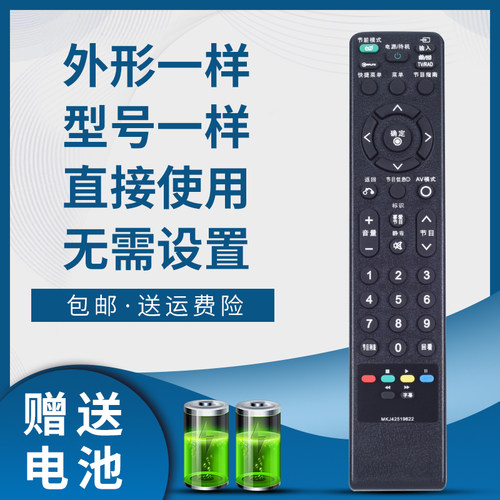 掌声电视遥控器适用于LG