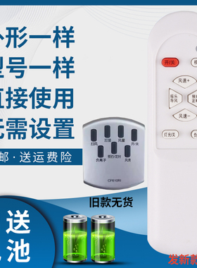 骅尔适用于 艾美特电风扇空调扇 遥控器CFH03-10/CF610RI/CF606RI-10 CF610R1/CF610RI-14