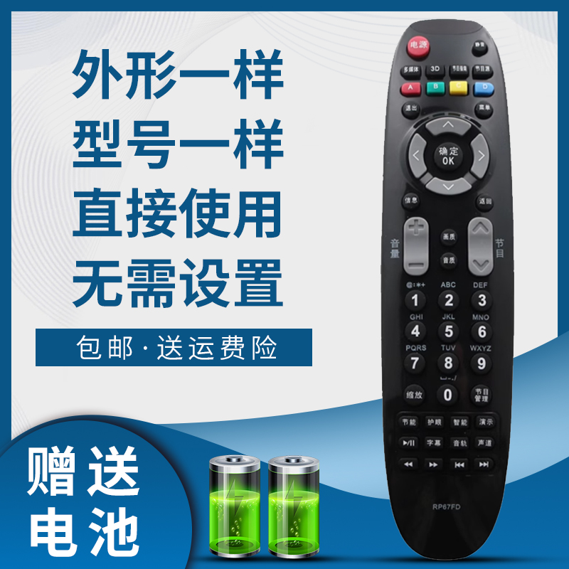 掌声电视机遥控器适用于长虹