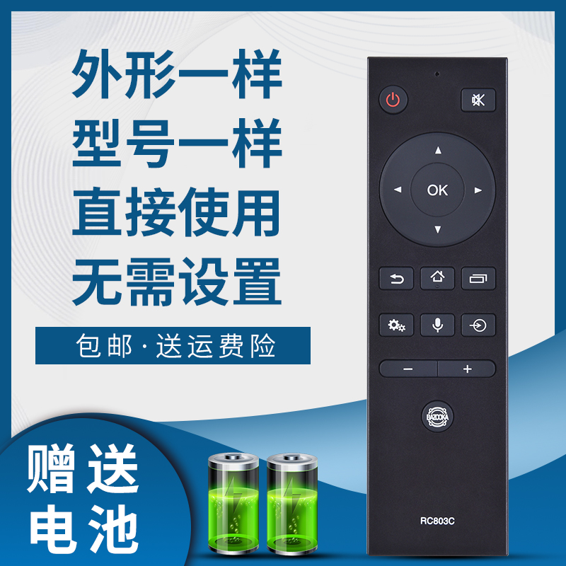 掌声电视遥控器适用于东芝