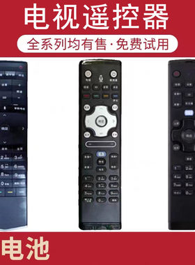骅尔电视机遥控器适用于联想