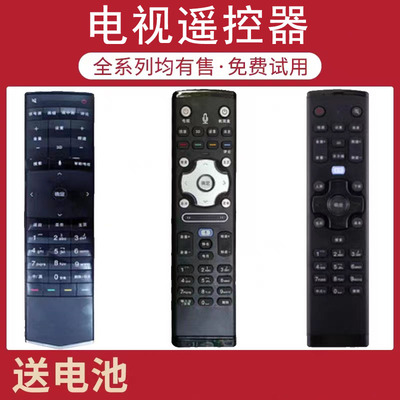 骅尔电视机遥控器适用于联想