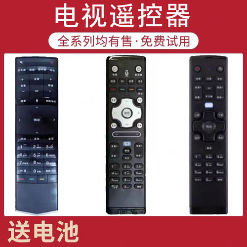 掌声电视机遥控器适用于联想