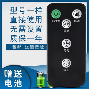 15P955 遥控器9PA012 塔扇15PA05 电风扇15PA5 骅尔适用于澳柯玛风扇FS