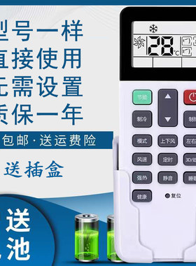骅尔中央空调遥控器适用于海信