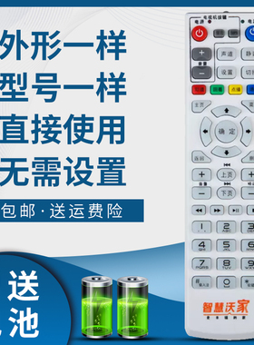 掌声适用于杰赛 JIESAI 中国联通S65 S61 DC5000智慧沃家机顶盒遥控器