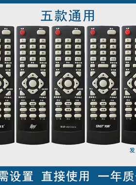 骅尔适用金正先科HPP 8243 8263 8265电视机遥控器索信8191 8291小霸王8268高清电视遥控器SU-2601/2603/2401