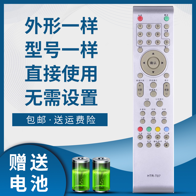 TCL电视机遥控器LE32D/40D8810