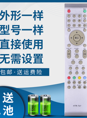 掌声电视机遥控器LE32D/40D8810 L3216EDS LED32/37/39C530 LED26C500 L19/26/L32N05 L26/32E10 32/42/43E10