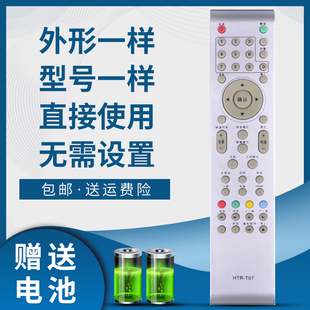 L19 40D8810 LED32 43E10 掌声电视机遥控器LE32D 32E10 39C530 L3216EDS L32N05 LED26C500 L26