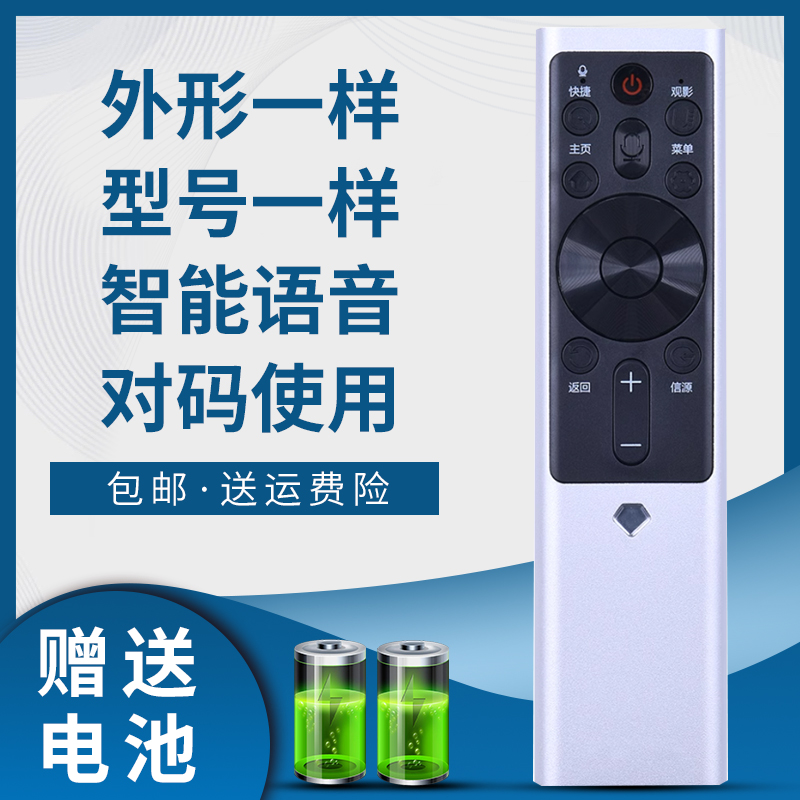 掌声电视机遥控器适用于长虹