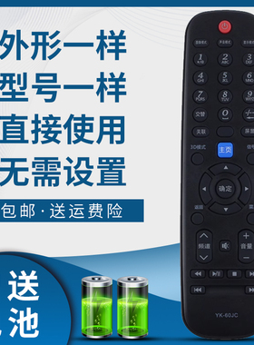 掌声适用于创维电视机遥控器YK-60JC YK-60HC 32/39/42E550E 50E550E 32E550D 39E550D 42E550D 50/55E550D