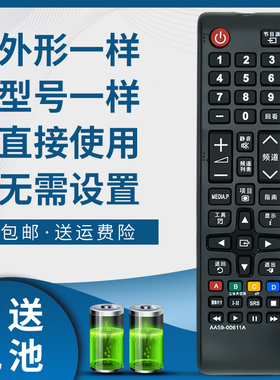 骅尔适用三星液晶电视机遥控器UA46/55EH6030R UA40EH6030R PS43F4000ARXXZ PS32F4000AR UA46F5080AR