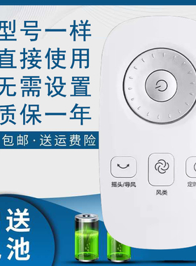 适用于美的电风扇FTS35-12HR遥控器H/13A/13DR/13BR FS40-15BR/12AR/12HR/13AR/13DR/15AR通格力FL-09S61Bha