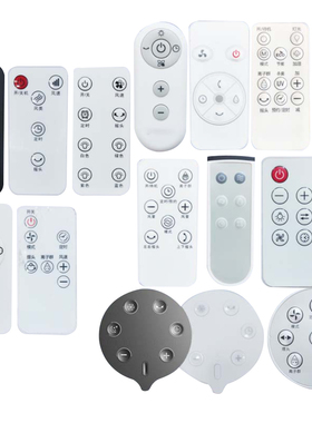 骅尔适用SK卡齐风扇壁扇WTH-XWW51-B CR309WD SWX18 XWW16 SXX16X/07 WT58/19/68 WX-WYP04电风扇遥控器