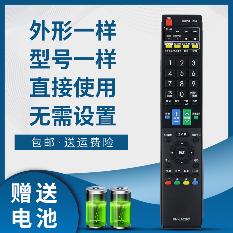 掌声电视遥控器适用于夏普