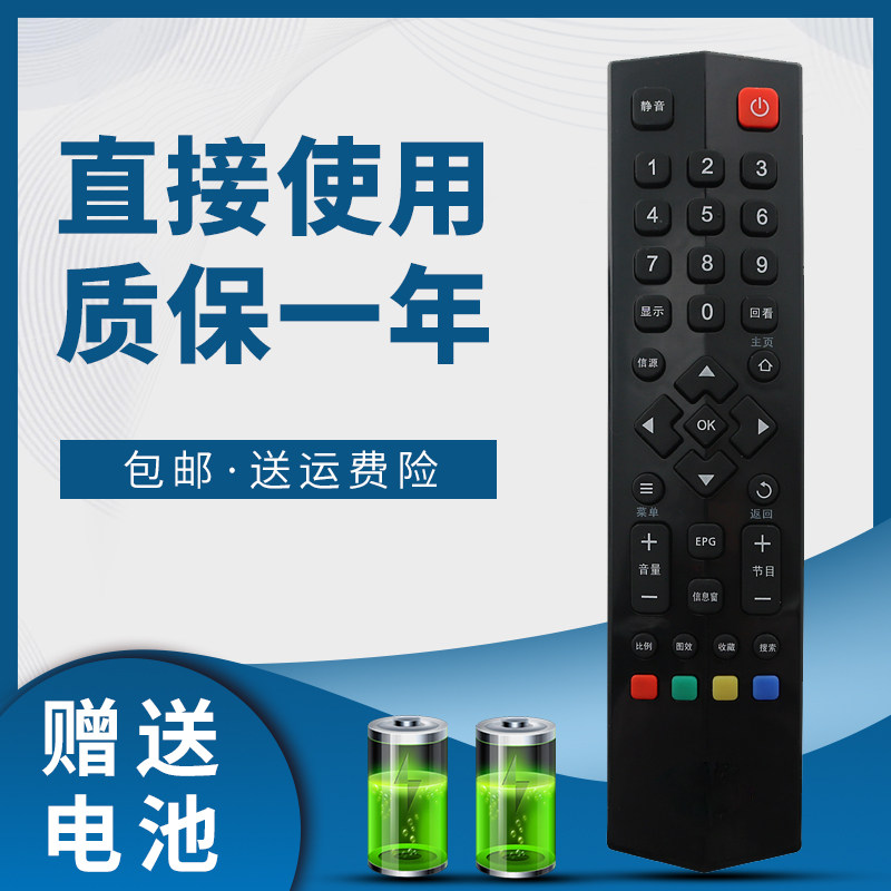 适用于tcl电视遥控器rc260jci4 b50a658u b55a658u b55a858u