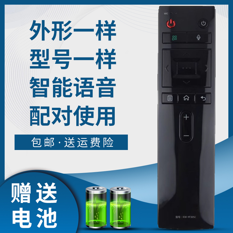 掌声电视机遥控器适用于康佳