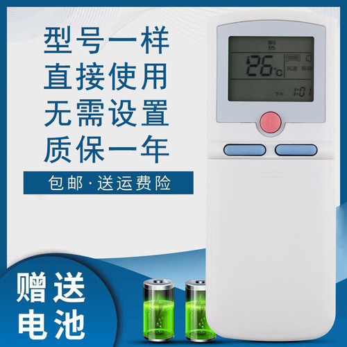 骅尔空调遥控器适用于三菱
