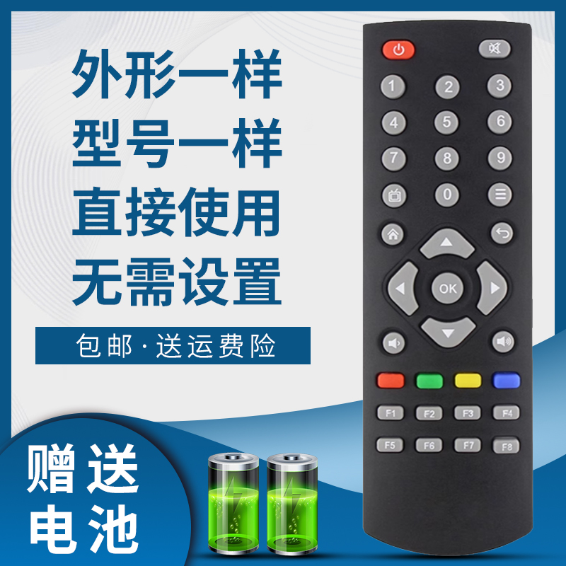 掌声机顶盒遥控器适用于创维