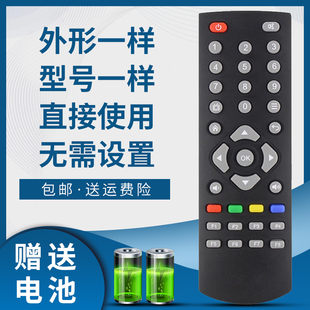 Q0105 骅尔适用创维电视盒子遥控器A1C E200 H2902 Q0103 Q0101 M300 Q1001 Q0102 Q010 H2903