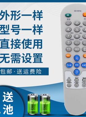 骅尔适用康佳电视机遥控器KK-Y271C Y261 P2977S P21725 P2967S