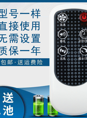 骅尔适用于美的电风扇遥控器FS40-10DR/CR/FR/ER/8AR/13CR/GR FS40-6AR/6DR/7CR1/4DR/6CR/5AR FW40-6AR/11AR