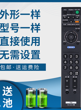 骅尔牌适用 索尼SONY液晶电视机遥控器RM-SA011 RM-SA020 RM-SA014W KLV-32/40BX420/X421 40V530A 52V440A
