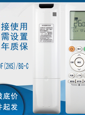 掌声适用于COLMO科慕美的空调遥控器RN10F1(2HS)/BG-C RN10F(2HS)/BG-C KFR-46G/CA1J-6 RN10S(2HS)/BG