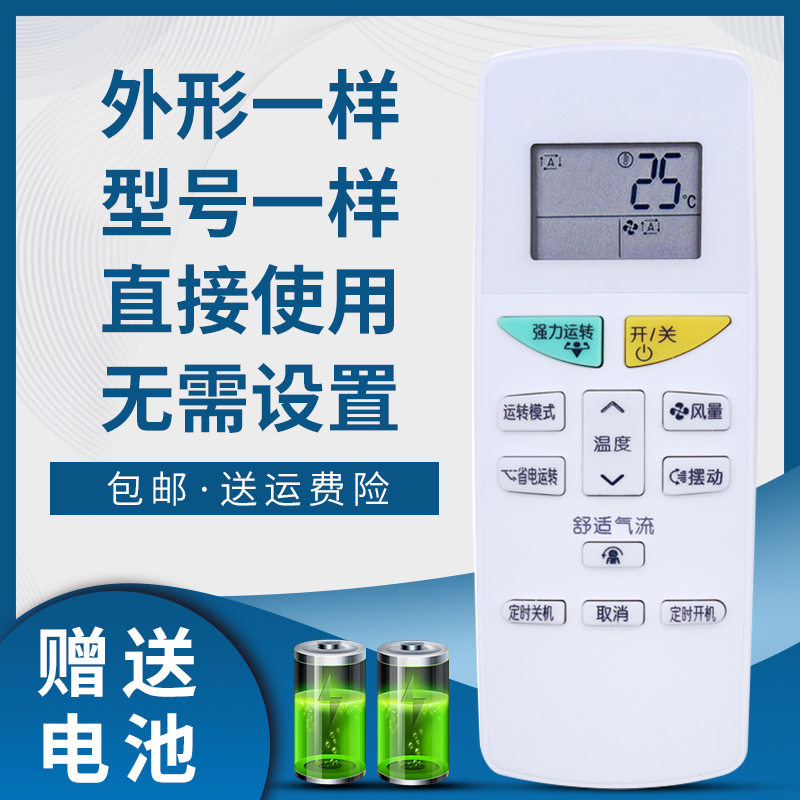 掌声空调遥控器适用于大金