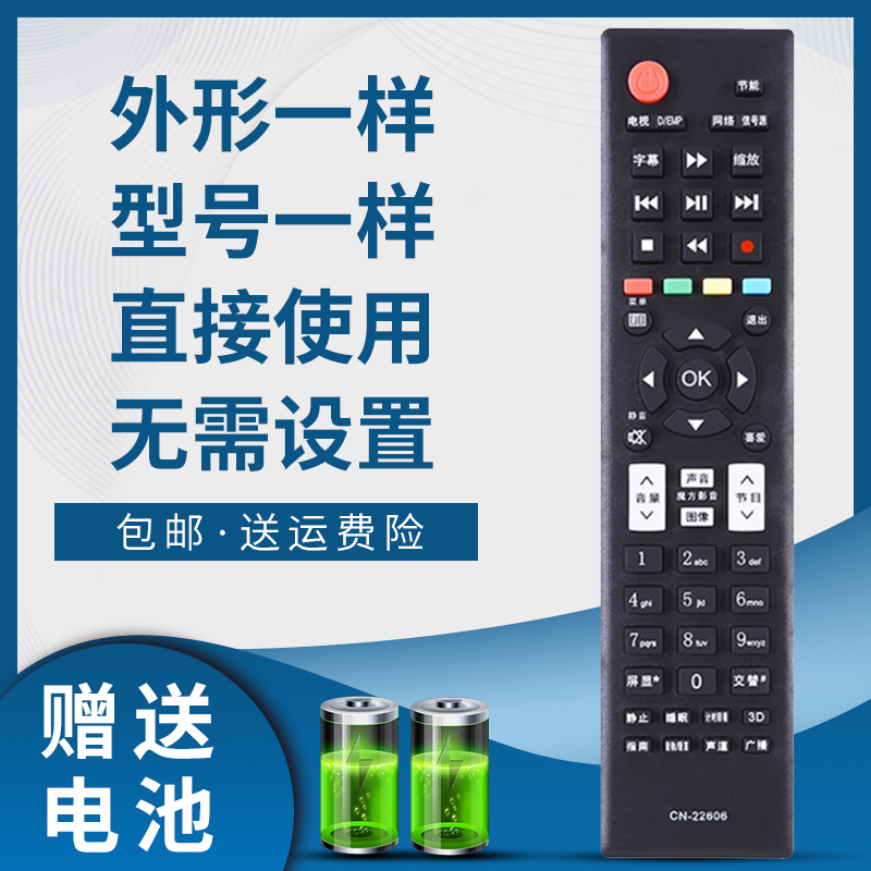 掌声电视遥控器适用于海信