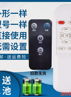 骅尔适用于 TCL 空气循环扇 落地扇电风扇遥控器TXS-21CRD TFB18-21ARD TXS-20KRDY