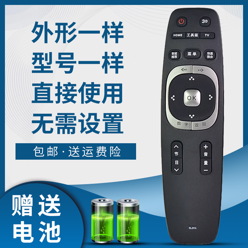 掌声电视遥控器适用于长虹