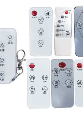 骅尔适用于扬子万能通用空气循环扇壁扇FS45-203/206电风扇遥控器FT-B 402 FB-35/40/45 FKYX-LX201RXS FK-L1