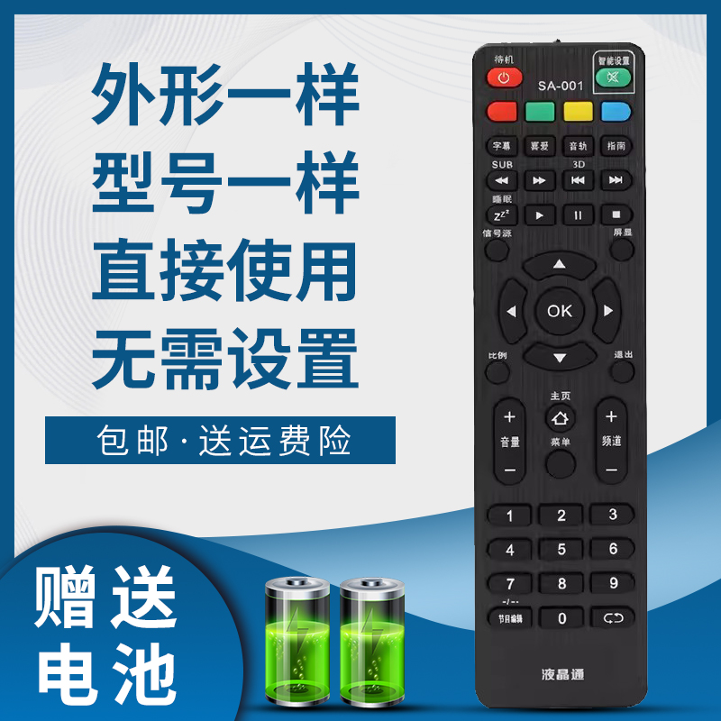 掌声适用于HPP电视遥控器43/32H2700/H5500小霸王先科金正锋派7332 7320 43/32H3200惠普TOPI 50H4500 T5500 3C数码配件 遥控设备 原图主图