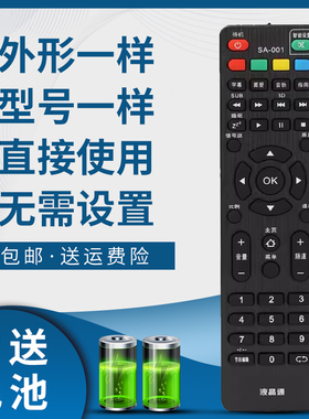 掌声适用于HPP电视遥控器43/32H2700/H5500小霸王先科金正锋派7332 7320 43/32H3200惠普TOPI 50H4500 T5500