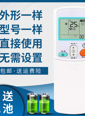 骅尔适用于大金空调遥控器ARC423A3/5/13 ARC433A15 ARC433A75/A82/A93/A95/A84/B41/49/46/11