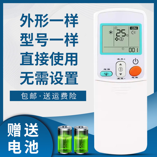骅尔空调遥控器适用于大金