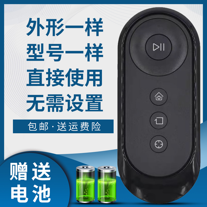 掌声扫地机器人遥控器适用科沃斯