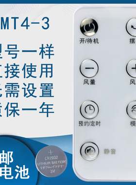 骅尔适用于艾美特电风扇遥控器FS40109R FS3512R-W FS40115R FS40115R-W CS35-R1 CS35-R2 CS35-R3 CS35-RD1