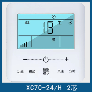 H墙面控制面板遥控器 中央空调风管机多联机天花机C3手操器线控器XC70 掌声适用于格力新款