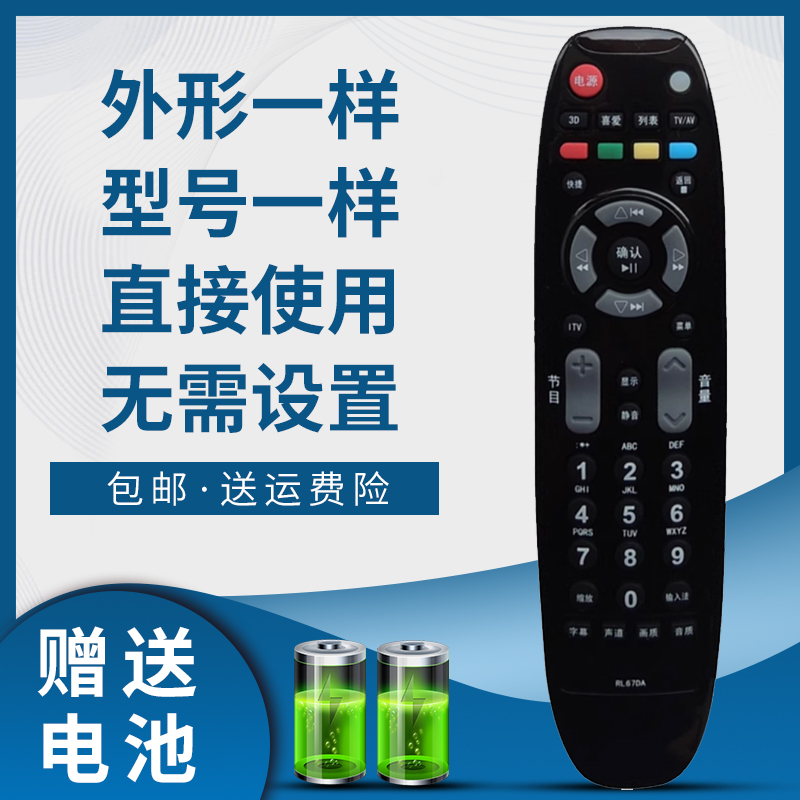 掌声电视遥控器适用于长虹