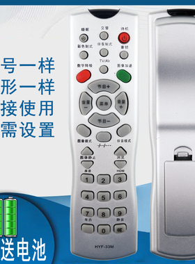 骅尔适用于海尔电视机遥控器HYF-33M D29FA3-C D29FA10 A29F5D 29F9G-PN K-PY D34FA9-A D25FV6H-A8/29F5D-TA