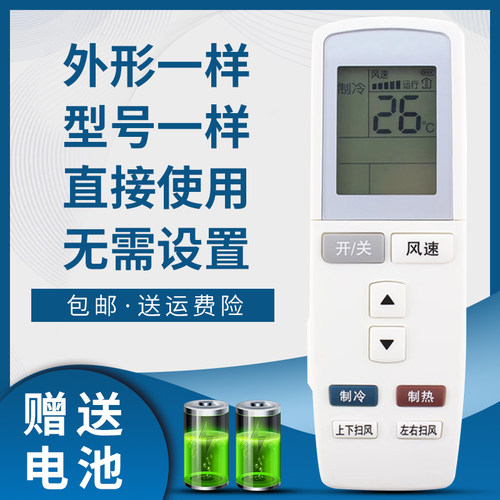 骅尔空调遥控器适用于格力