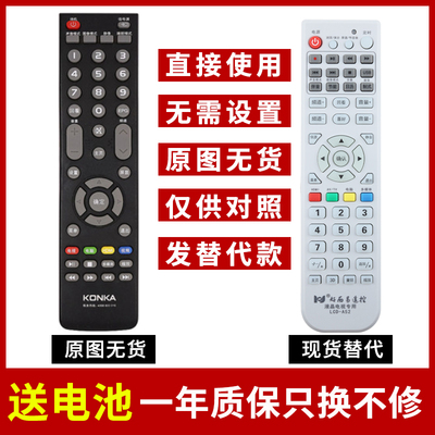 康佳电视机遥控器LED55G500