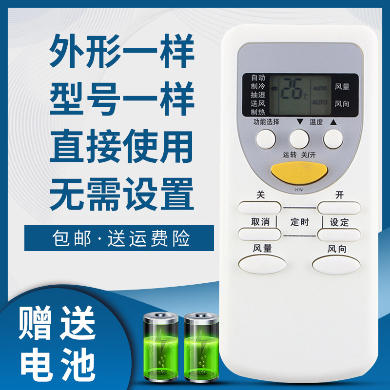 骅尔适用松下空调遥控器A75C2581 A75C2627 CS-C10Ke2 CU-C10Ke2 CS-NA13KD1 CU-NA13KD1 KFR-36GW/ND1