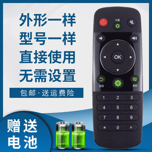 骅尔电视遥控器适用于海信